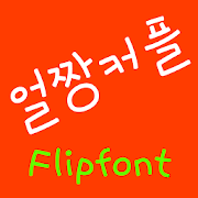 NeoFacecouple™ Korean Flipfont