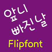 NeoFronttooth™ Korean Flipfont