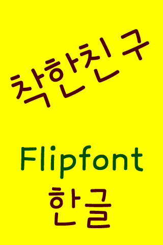 NeoGoodfriend Korean FlipFont