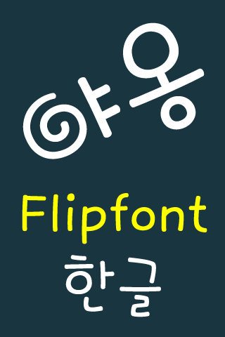 NeoMew™ Korean Flipfont