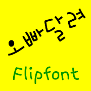 NeoRunbrother Korean Flipfont