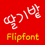 NeoStrawberry™ Korean Flipfont