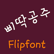 NeoUnrulygirl™ Korean Flipfont