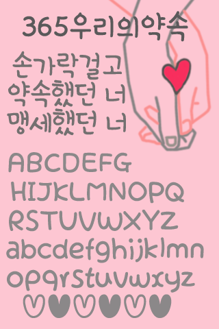 365Ourpromise™ Korean Flipfont