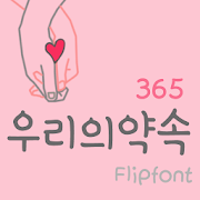 365Ourpromise™ Korean Flipfont