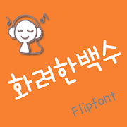 365Outofwork™ Korean Flipfont