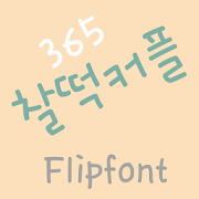 365PastelCouples™ Flipfont