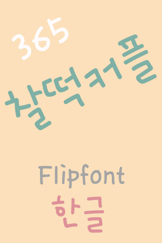 365PastelCouples™ Flipfont