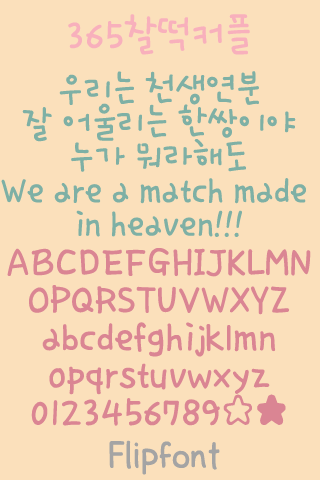 365PastelCouples™ Flipfont