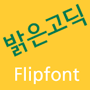 RixBG™ Korean Flipfont