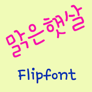 RixBrightSunshine ™ Korean Fli