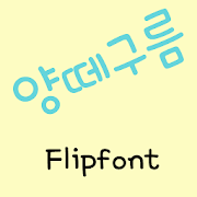 RixCloud™ Korean Flipfont