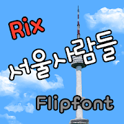 RixSeoulites™ Korean Flipfont