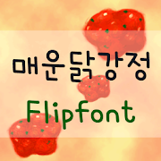 RixSpicyChicken™ Flipfont