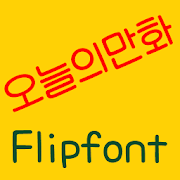 RixTodaytoon™ Korean Flipfont