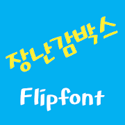 RixToybox™ Korean Flipfont