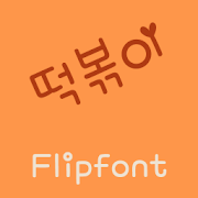 RixTteokbokki Korean FlipFont