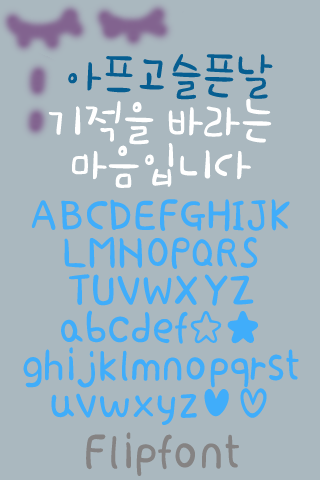 365Sadhurt™ Korean Flipfont