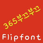 365Shy Korean FlipFont