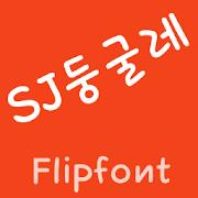 SJDungule™  Korean Flipfont