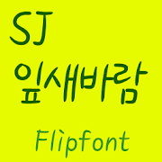 SJLeafwind™  Korean Flipfont