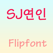 SJLover Korean Flipfont