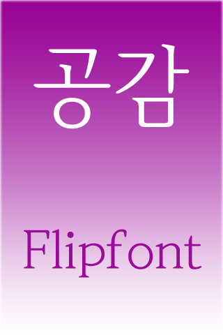 SJSympathy Korean FlipFont