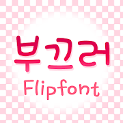 TDShy™ Korean Flipfont