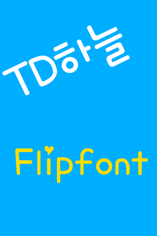 TDSky Korean FlipFont