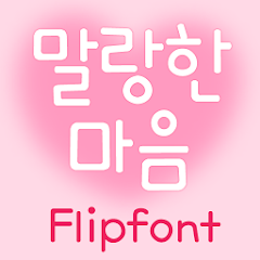 TDSoftheart™ Korean Flipfont