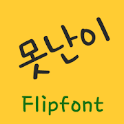 TDUgly ™ Korean Flipfont