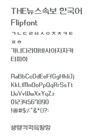 THEBignews™ Korean Flipfont