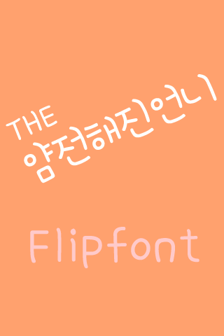 THECoyly ™ Korean Flipfont