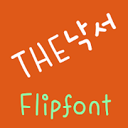 THEDoodle™ Korean Flipfont