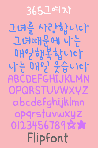 365thegirl ™ Korean Flipfont