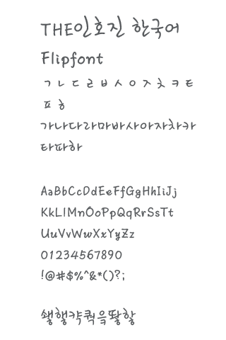 THEInhojin™ Korean Flipfont