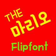 THEMario™ Korean Flipfont