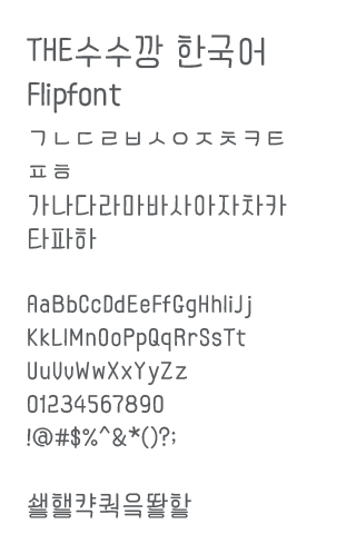 THESusukang™ Korean Flipfont