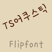 TSacoustic™ Korean Flipfont