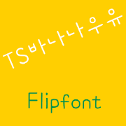 TSBananaMilk Korean FlipFont