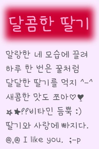 TSmalangmolang Korean FlipFont