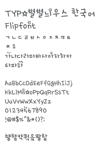 TYPOStarnews™ Korean Flipfont