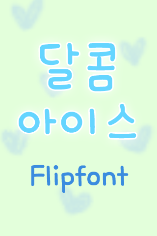 TYPOSweetice™ Korean Flipfont