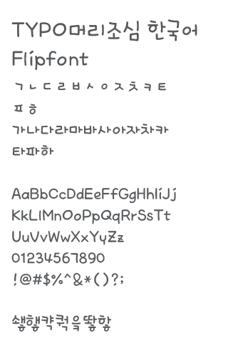 TYPOWatchhead™ Korean Flipfont