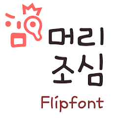 TYPOWatchhead™ Korean Flipfont