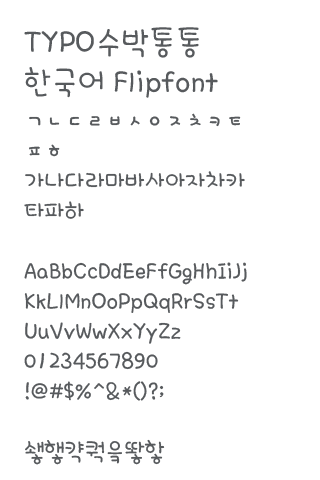 TYPOWatermelon™ Flipfont