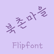 YDBukchontown™ Korean Flipfont