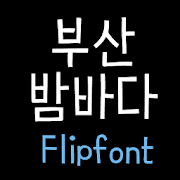 YDBusansea™ Korean Flipfont