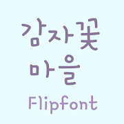 YDGamjaflower™ Korean Flipfont