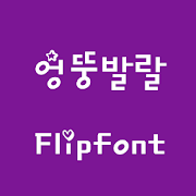 YDUngddoong™ Korean Flipfont